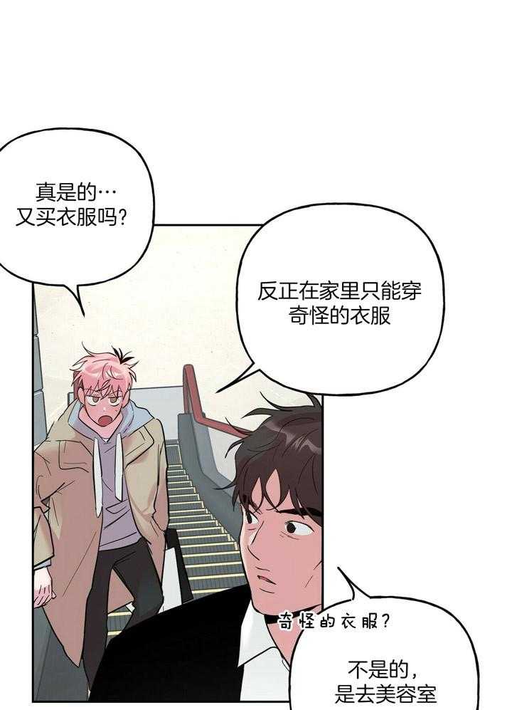 第71话_和他什么关系1