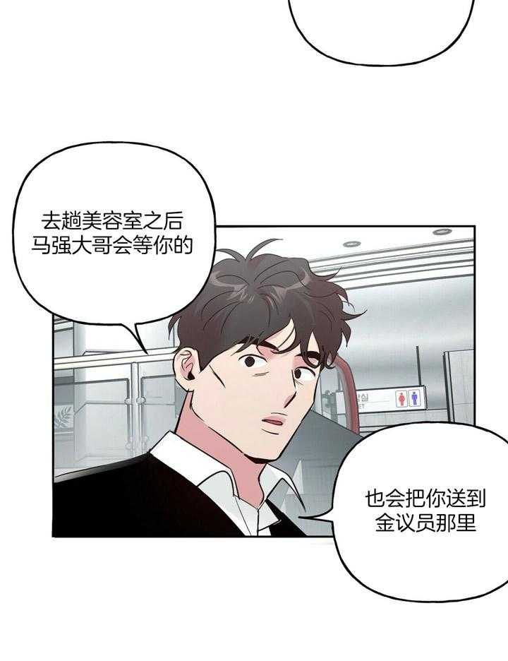 第71话_和他什么关系2