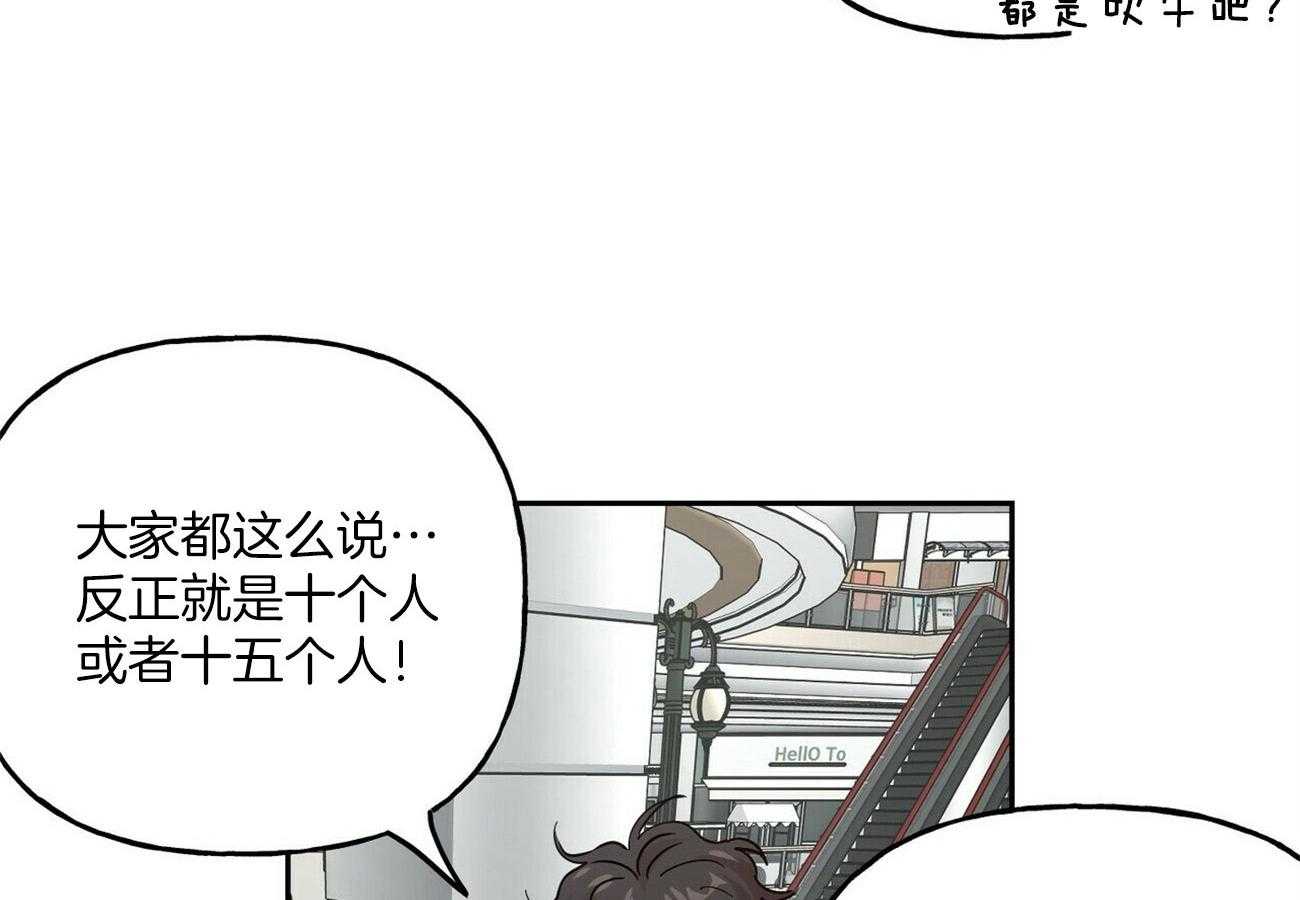 第71话_和他什么关系20