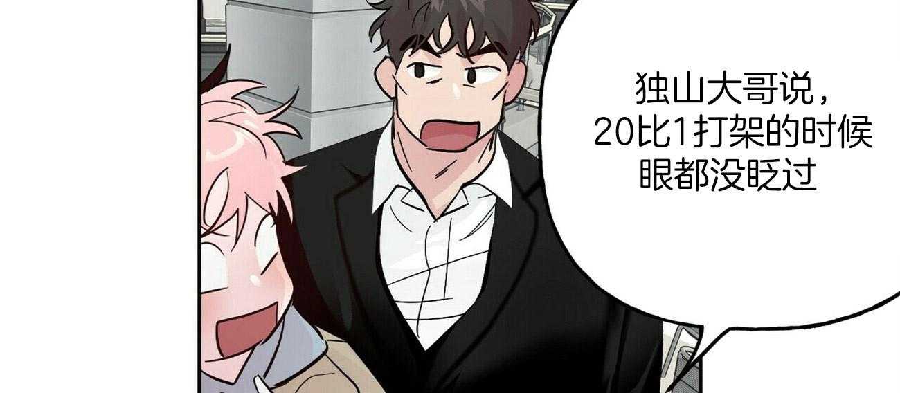 第71话_和他什么关系21