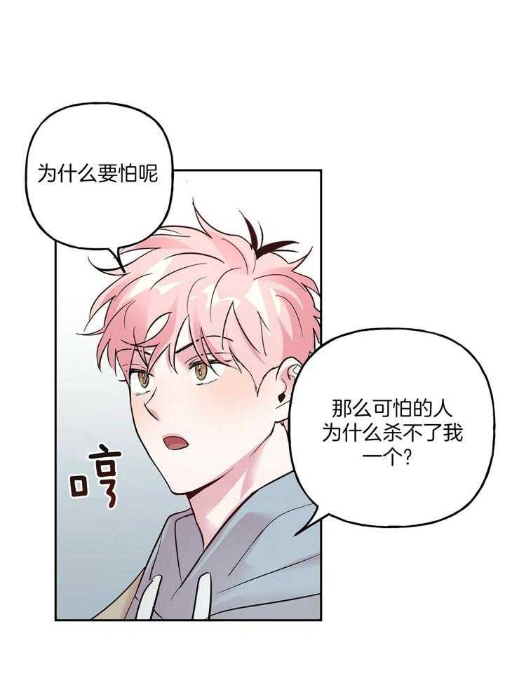 第71话_和他什么关系25