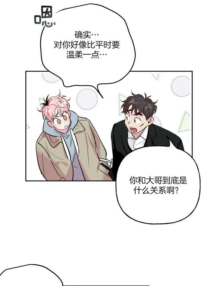 第71话_和他什么关系26
