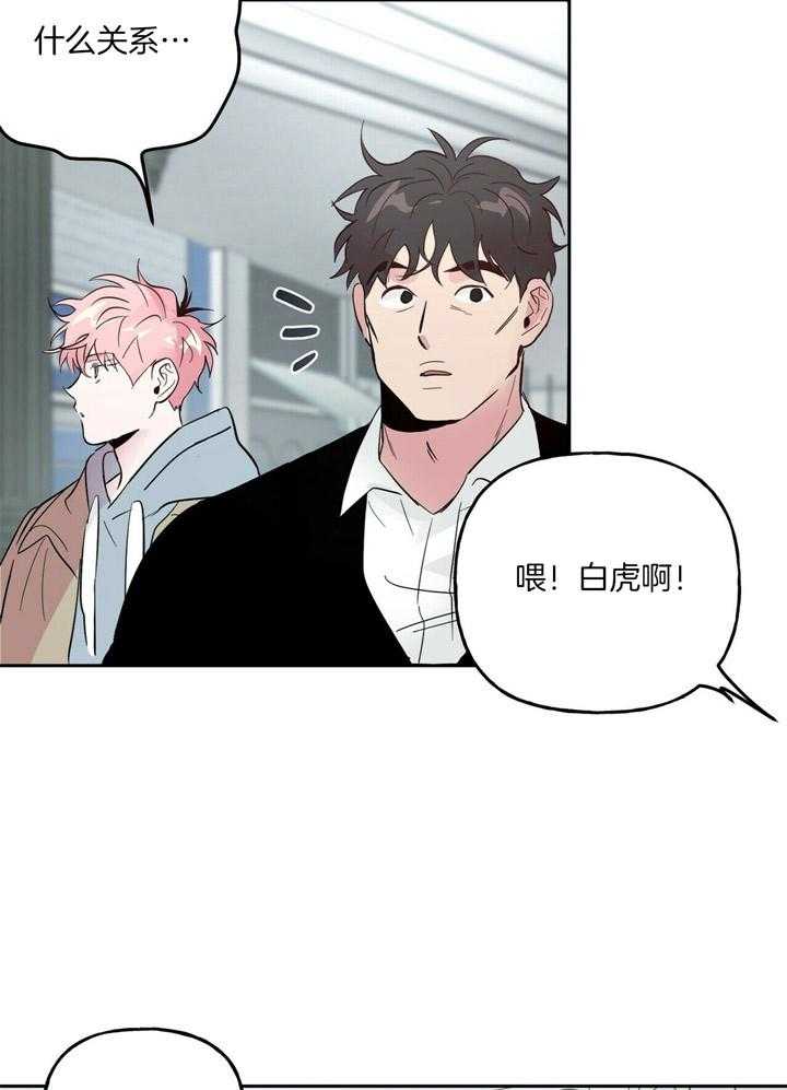 第71话_和他什么关系27