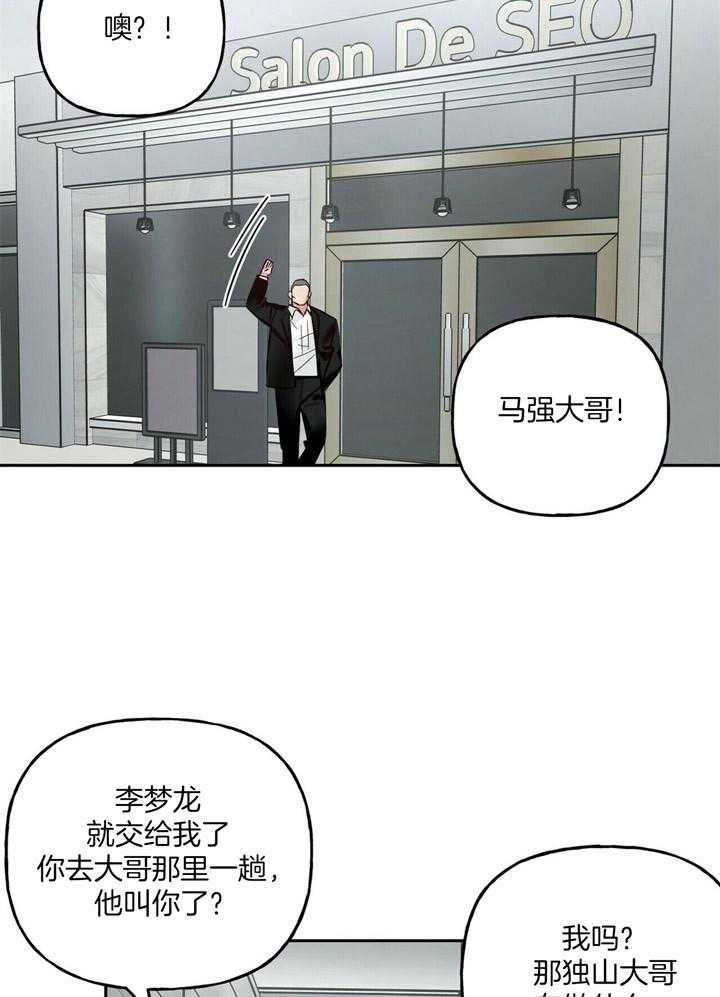 第71话_和他什么关系28
