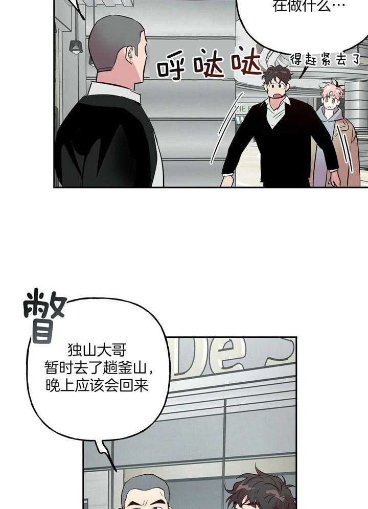 第71话_和他什么关系29