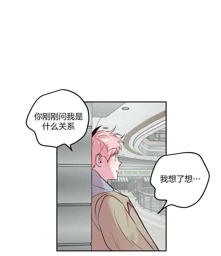 第71话_和他什么关系32