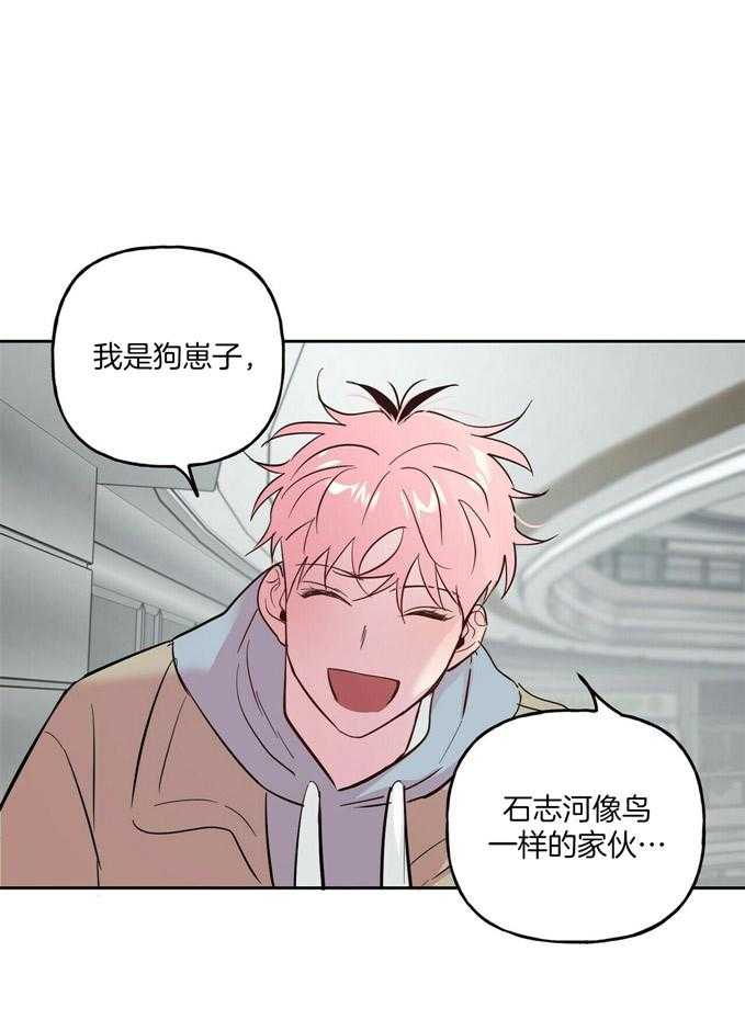 第71话_和他什么关系33