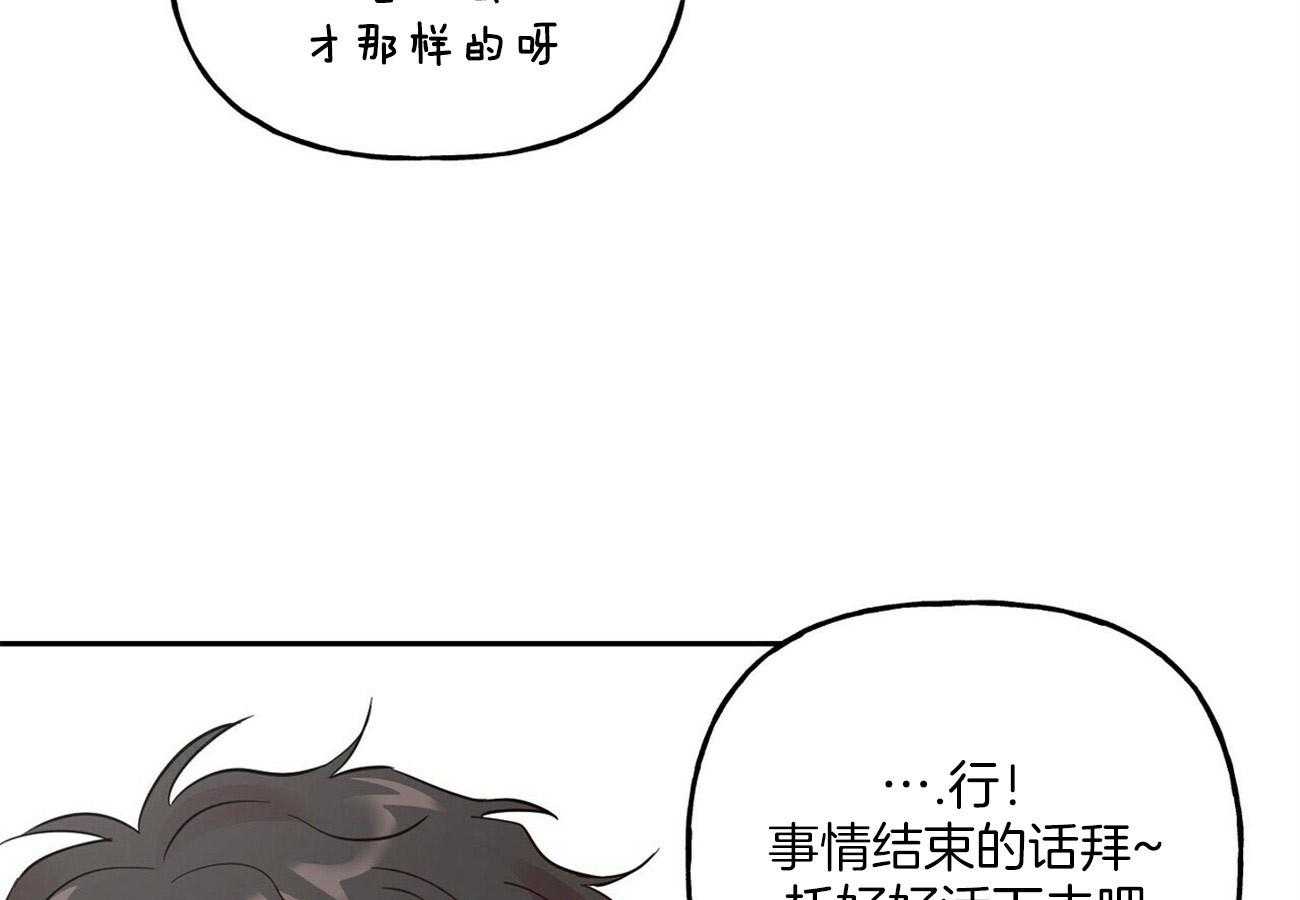 第71话_和他什么关系5