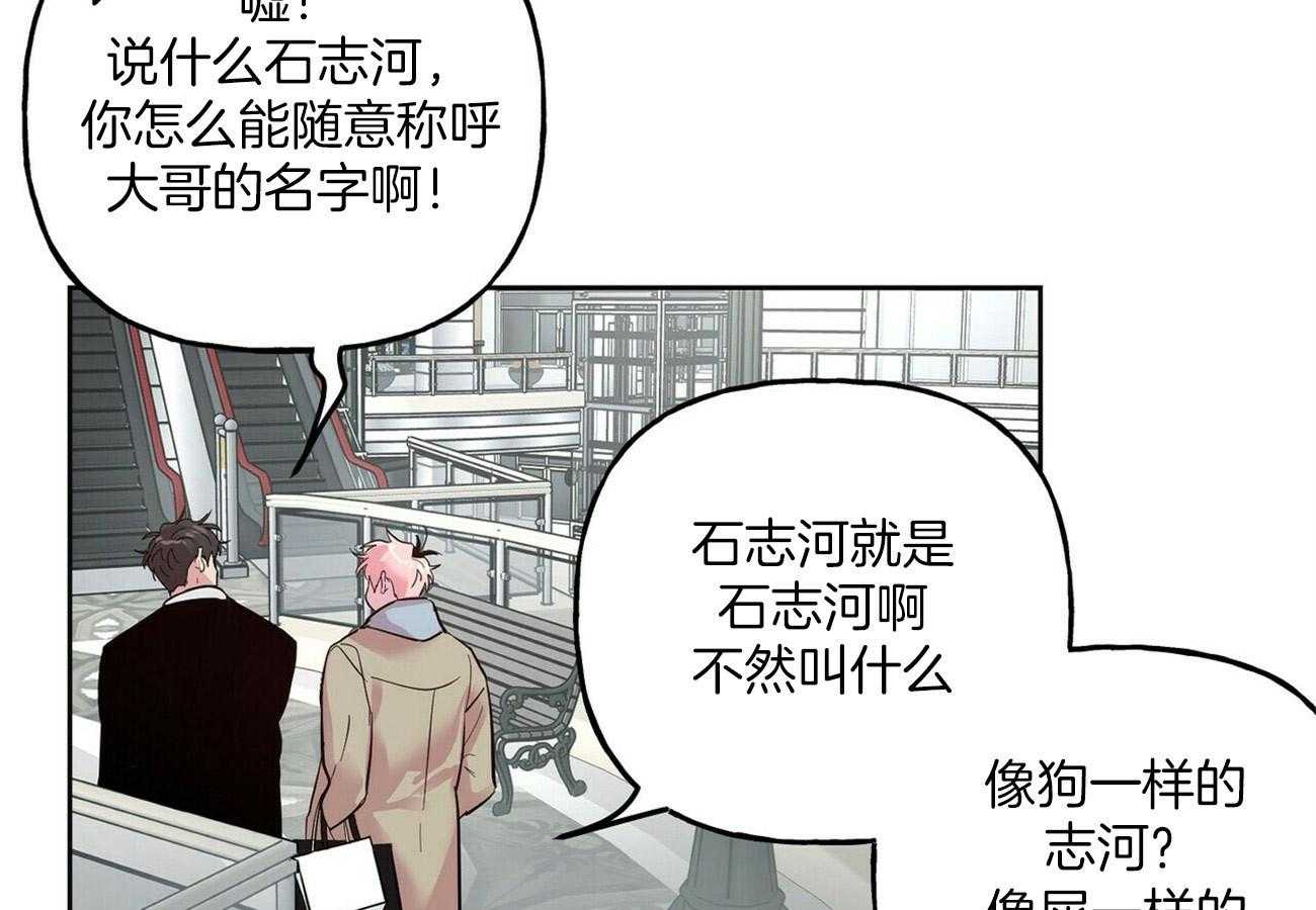 第71话_和他什么关系9