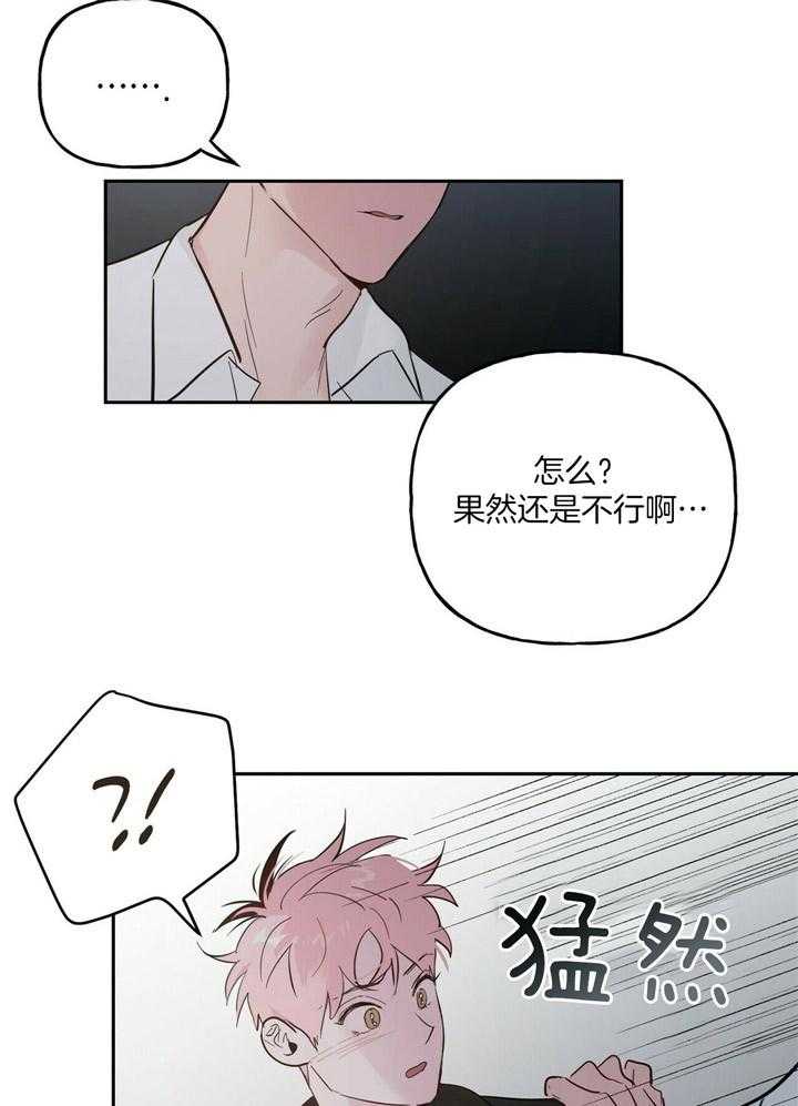 第69话_不要期待11