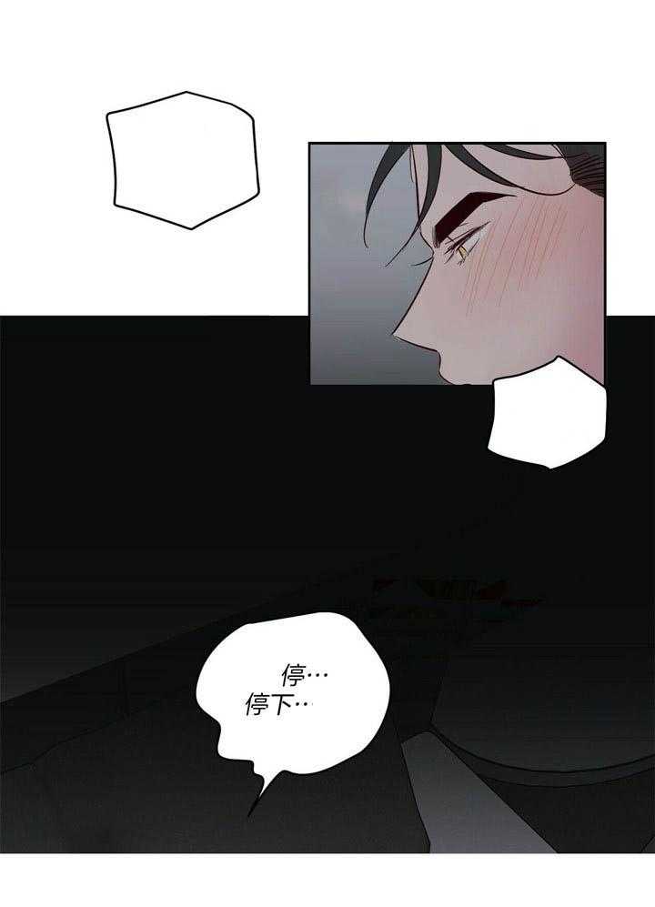 第69话_不要期待15