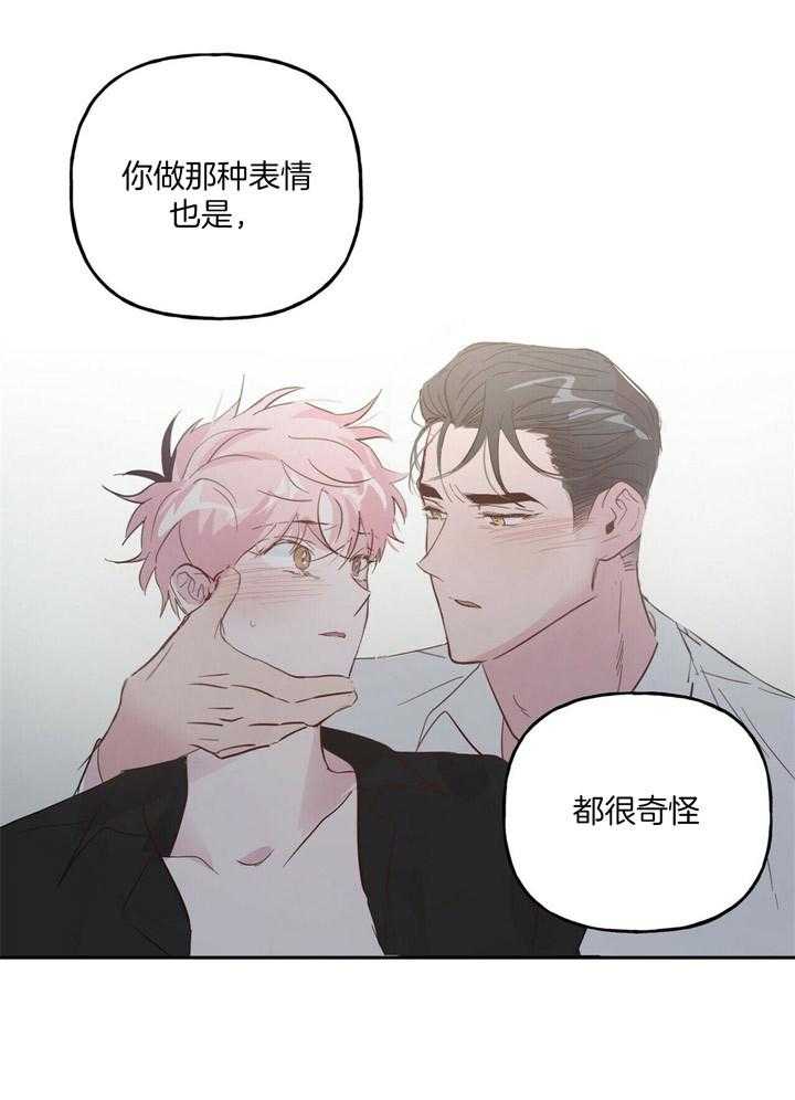 第69话_不要期待2