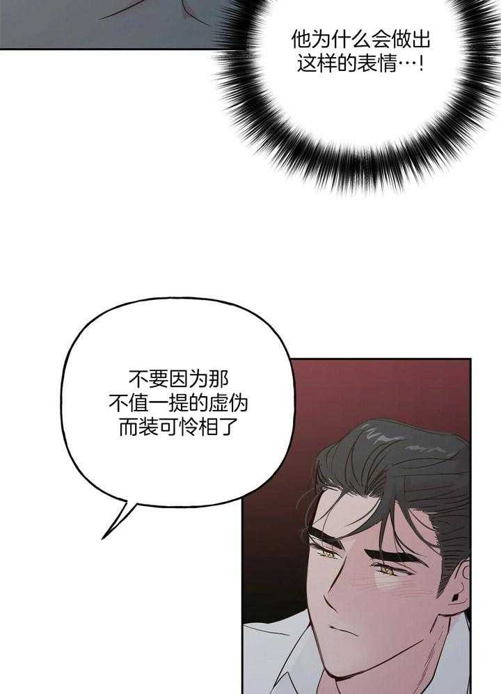 第69话_不要期待8