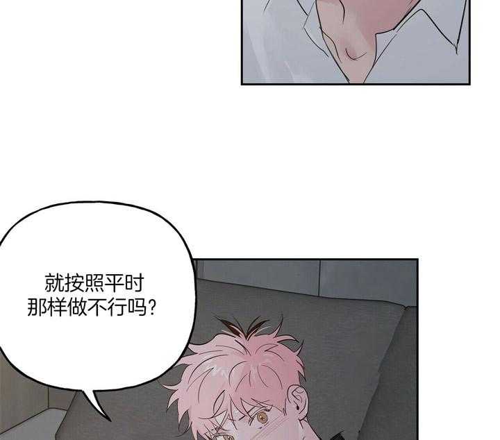 第69话_不要期待9