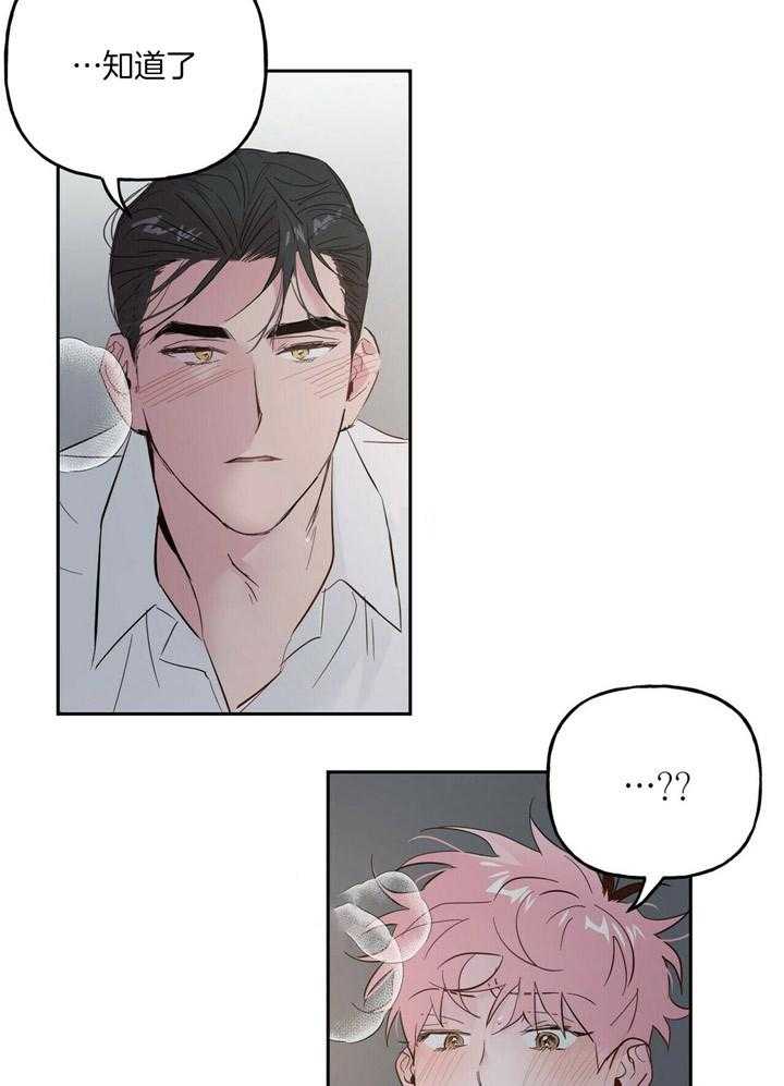 第68话_不要因我而受伤11