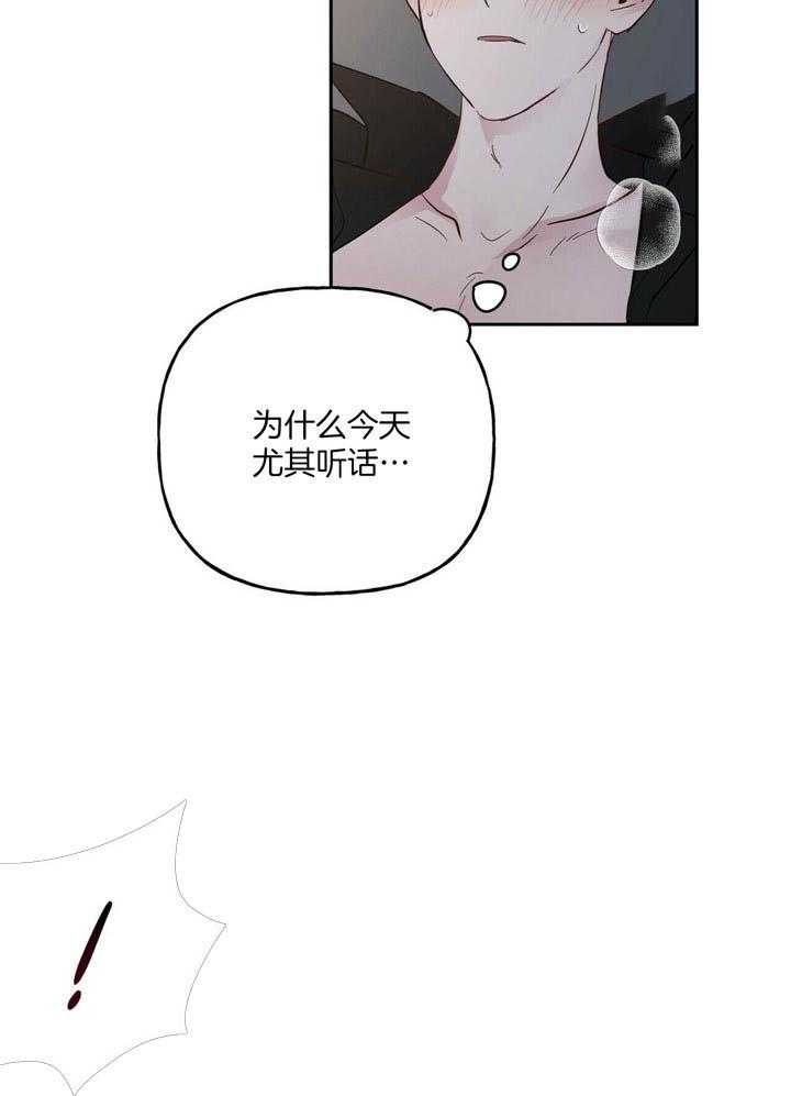 第68话_不要因我而受伤12