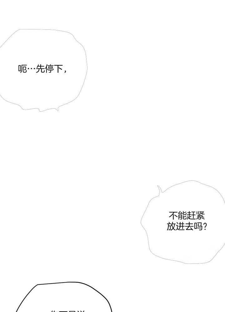第68话_不要因我而受伤14
