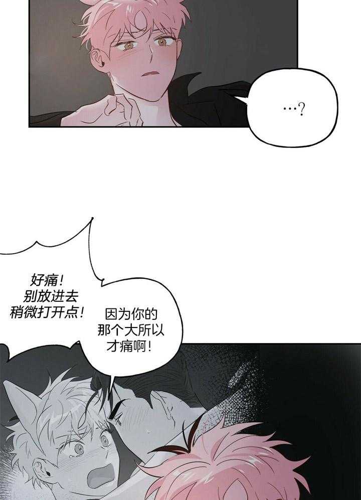 第68话_不要因我而受伤16