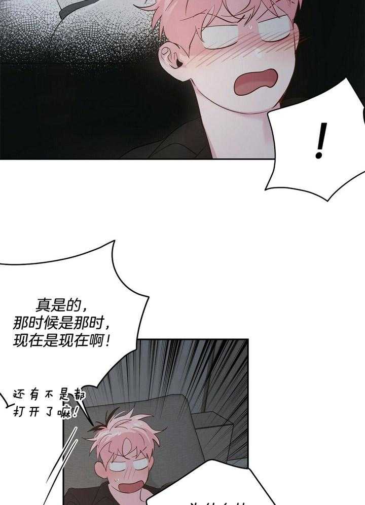第68话_不要因我而受伤17