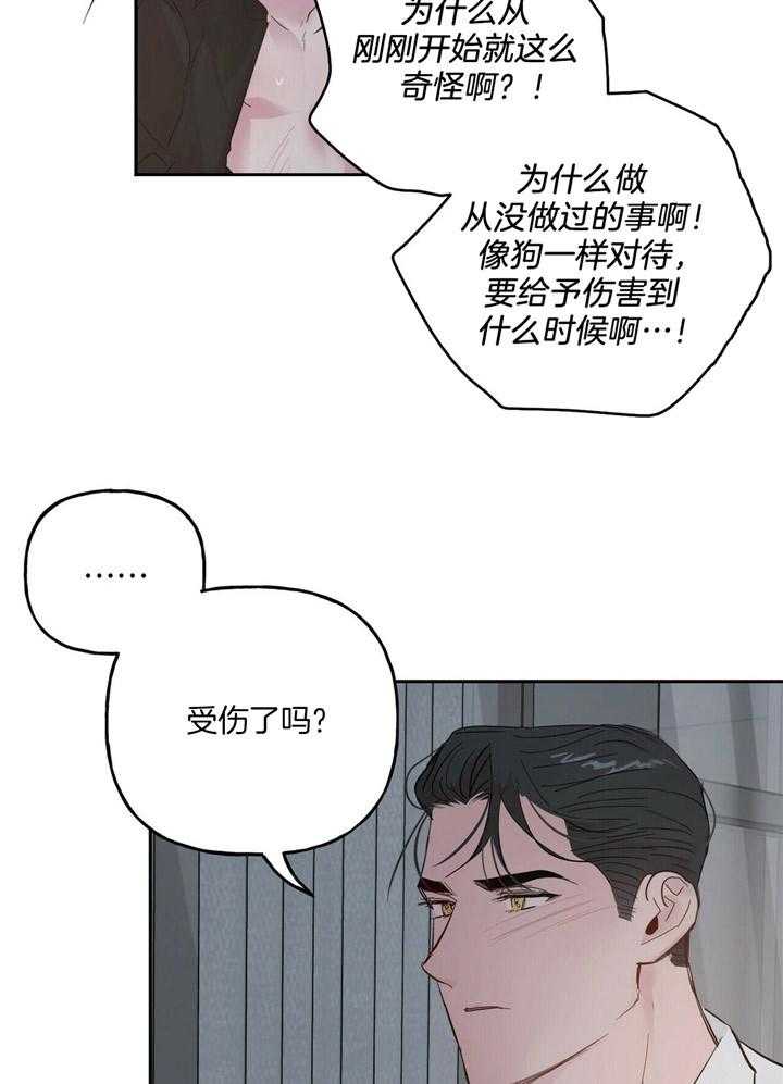 第68话_不要因我而受伤18