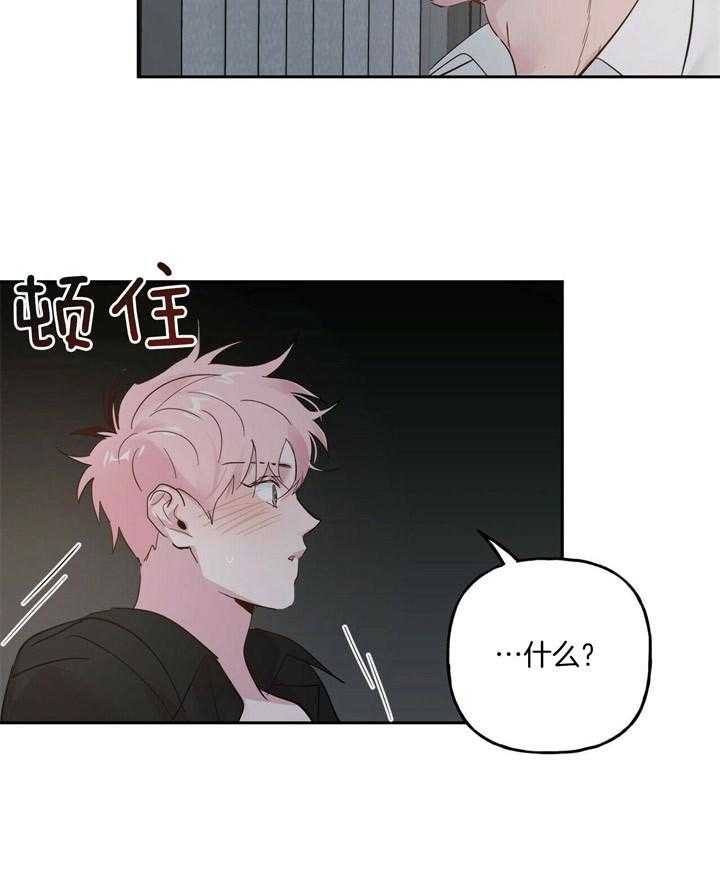 第68话_不要因我而受伤19