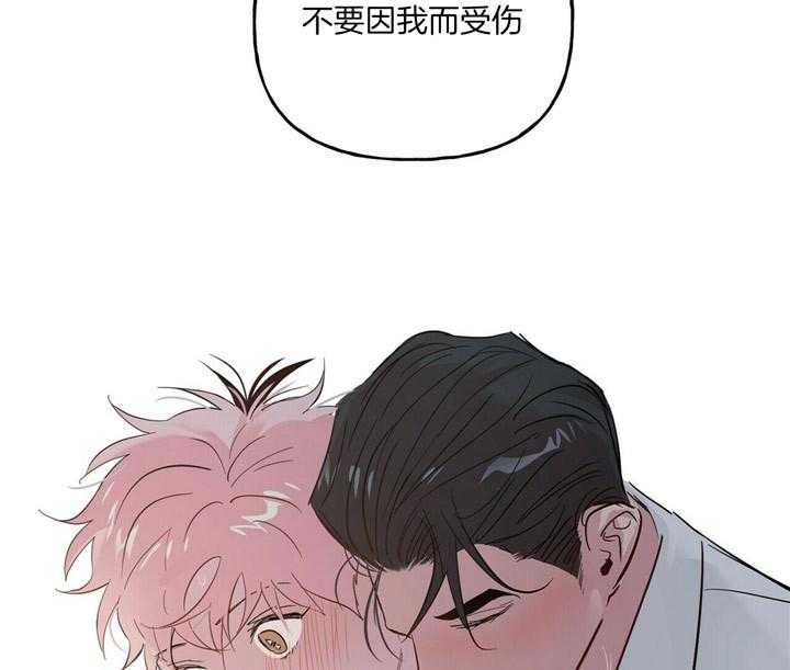 第68话_不要因我而受伤21