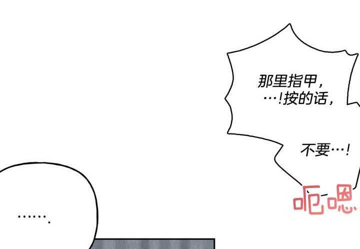 第68话_不要因我而受伤8
