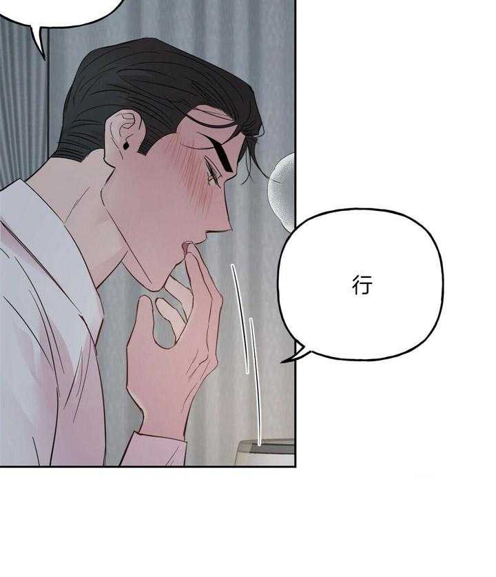 第68话_不要因我而受伤9