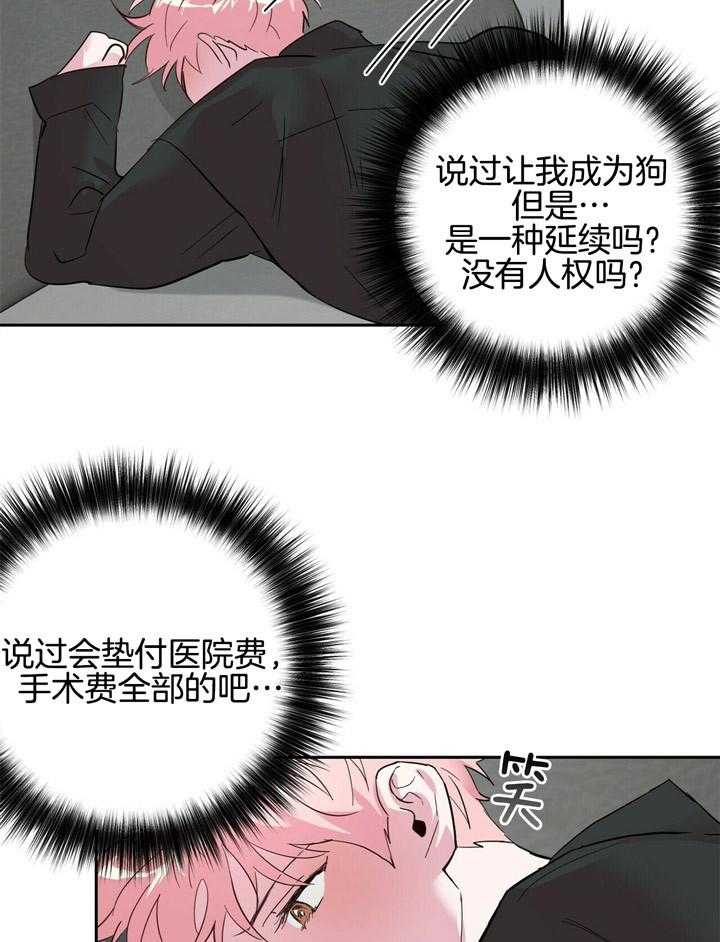 第67话_心动2