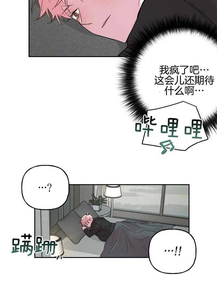 第67话_心动3