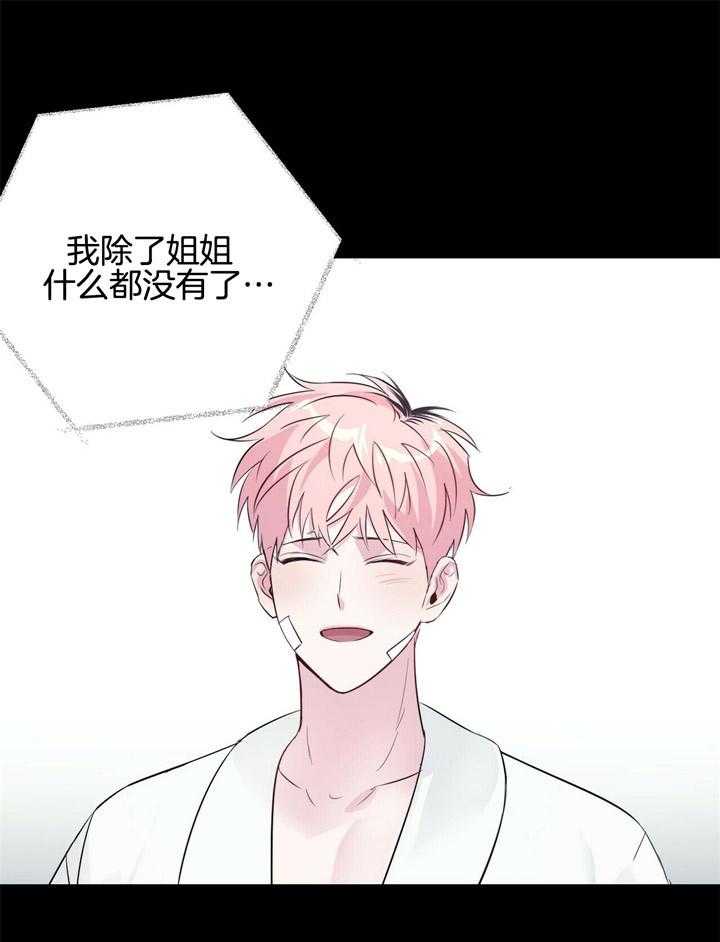 第66话_像棉花糖一样6