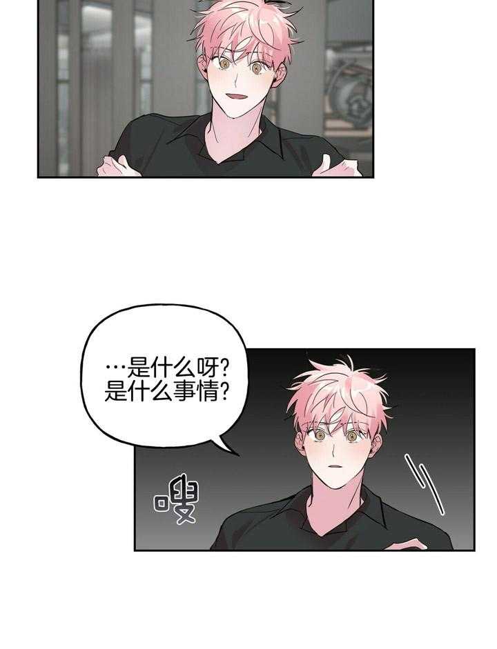 第65话_接待10