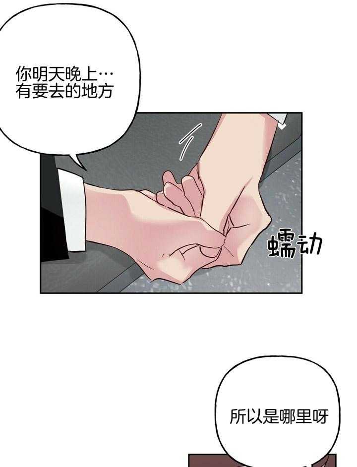 第65话_接待11