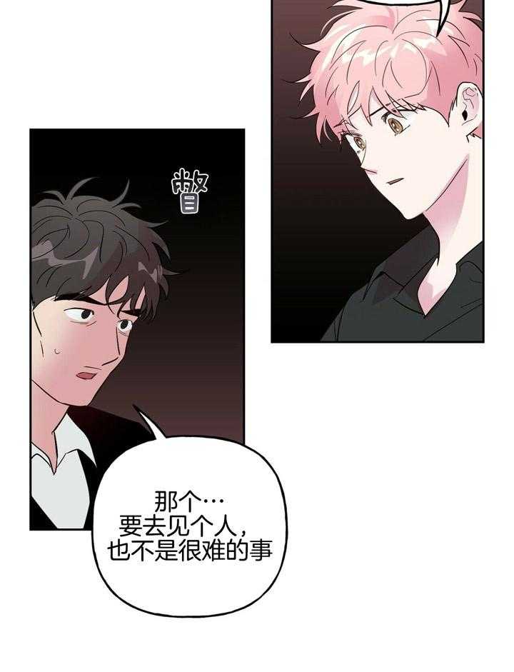 第65话_接待12