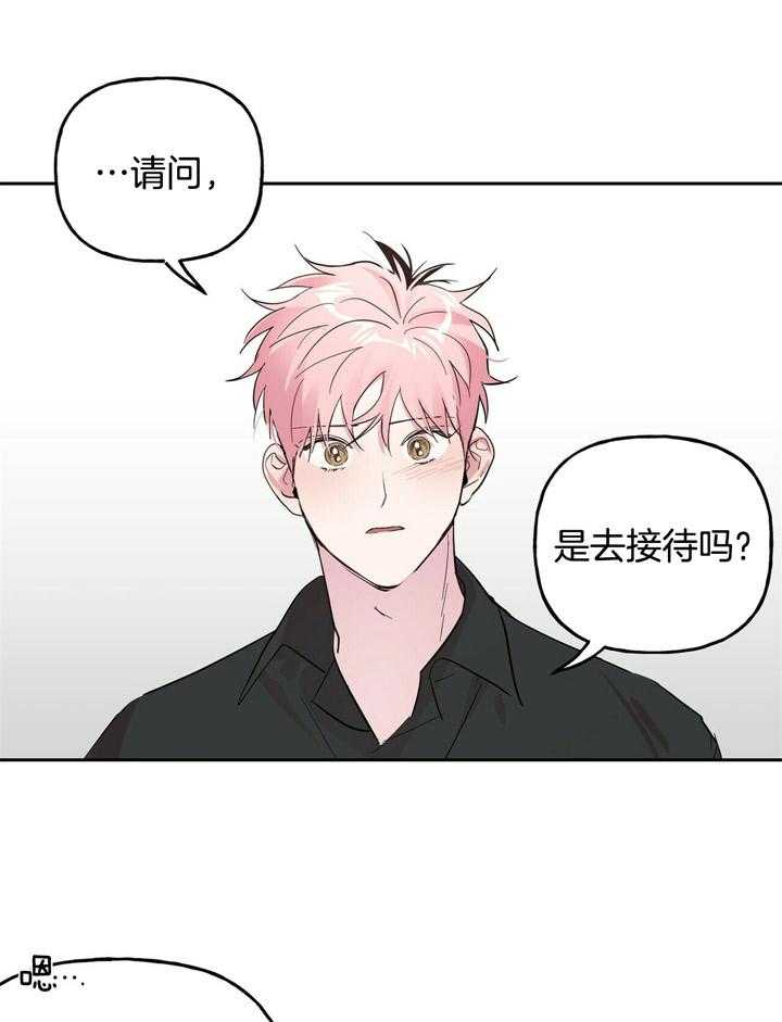 第65话_接待14