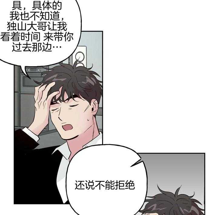 第65话_接待15