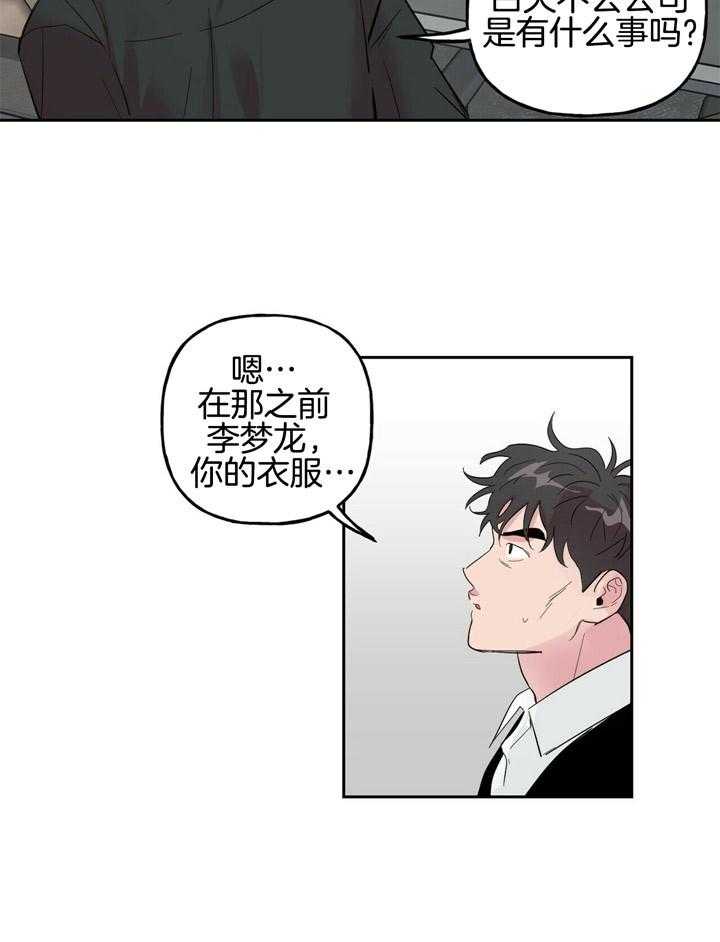 第65话_接待3