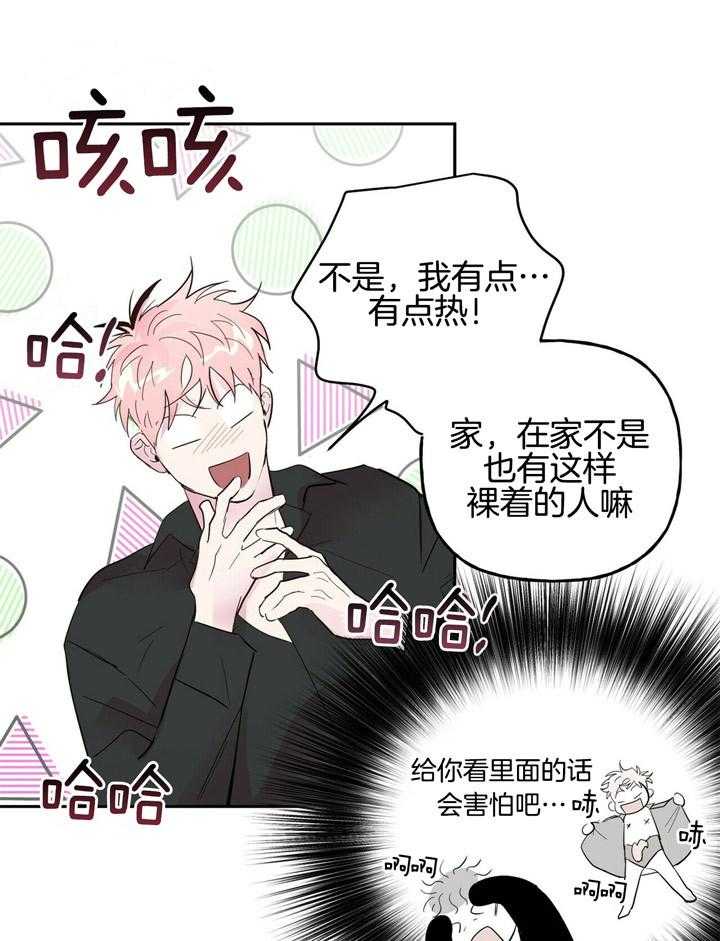 第65话_接待4