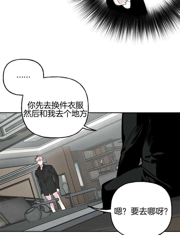 第65话_接待5