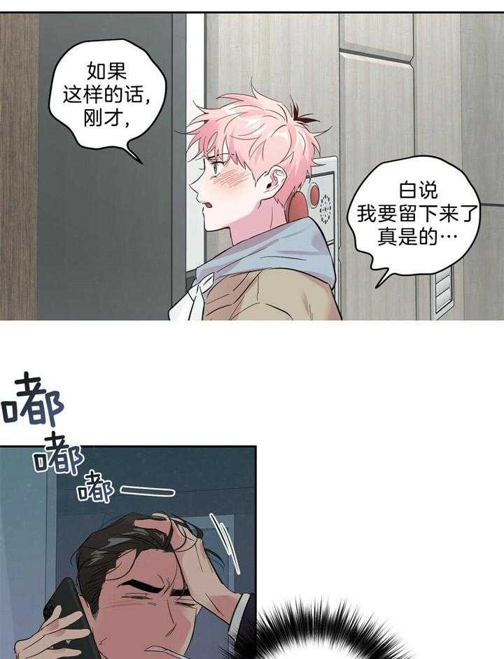 第64话_他不是坏人15