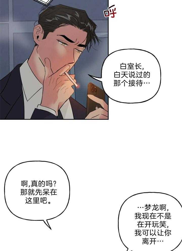 第64话_他不是坏人20