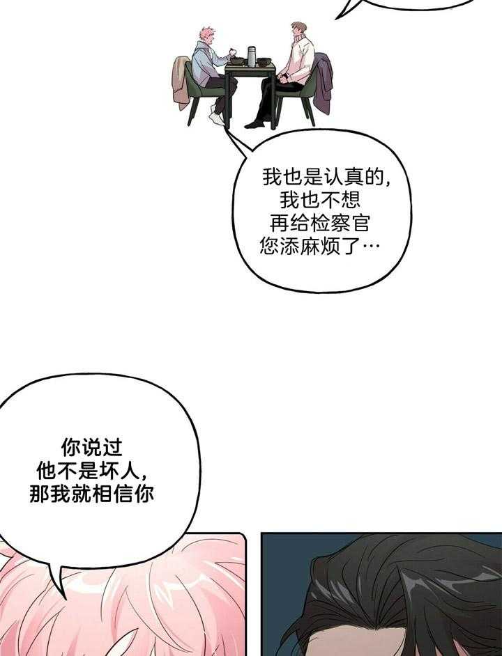 第64话_他不是坏人21
