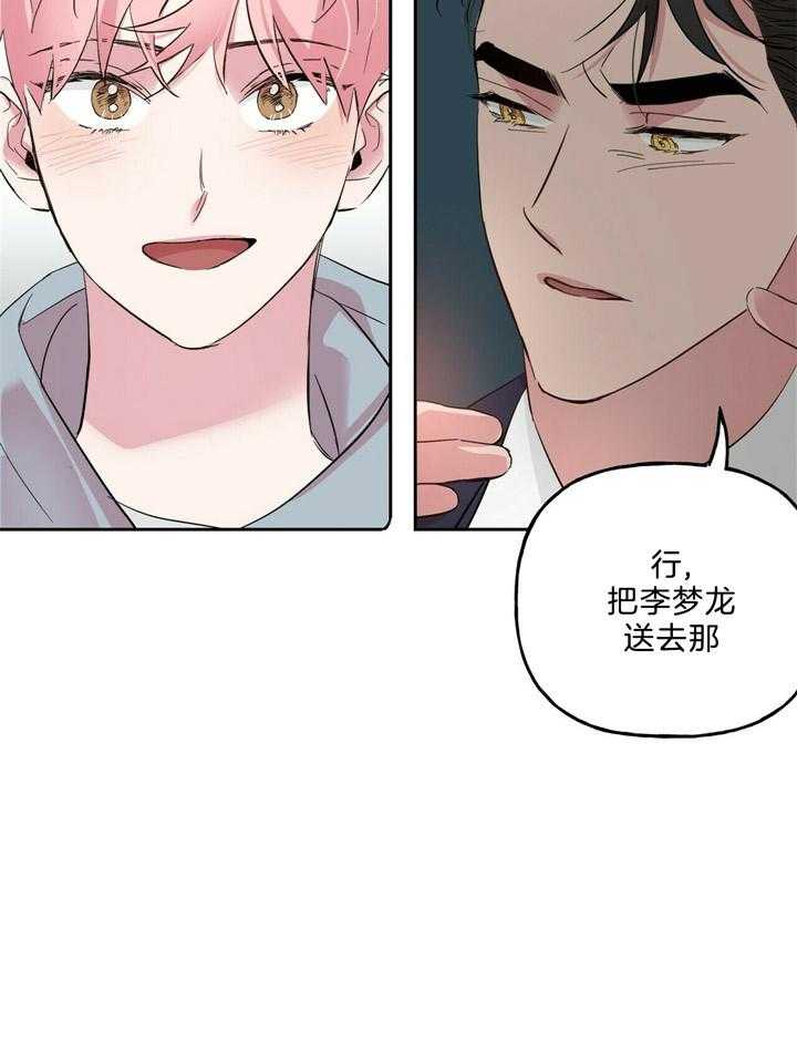 第64话_他不是坏人22
