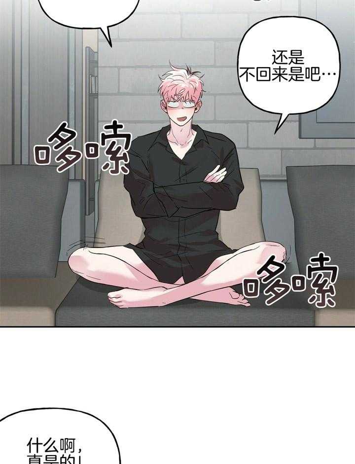第64话_他不是坏人24