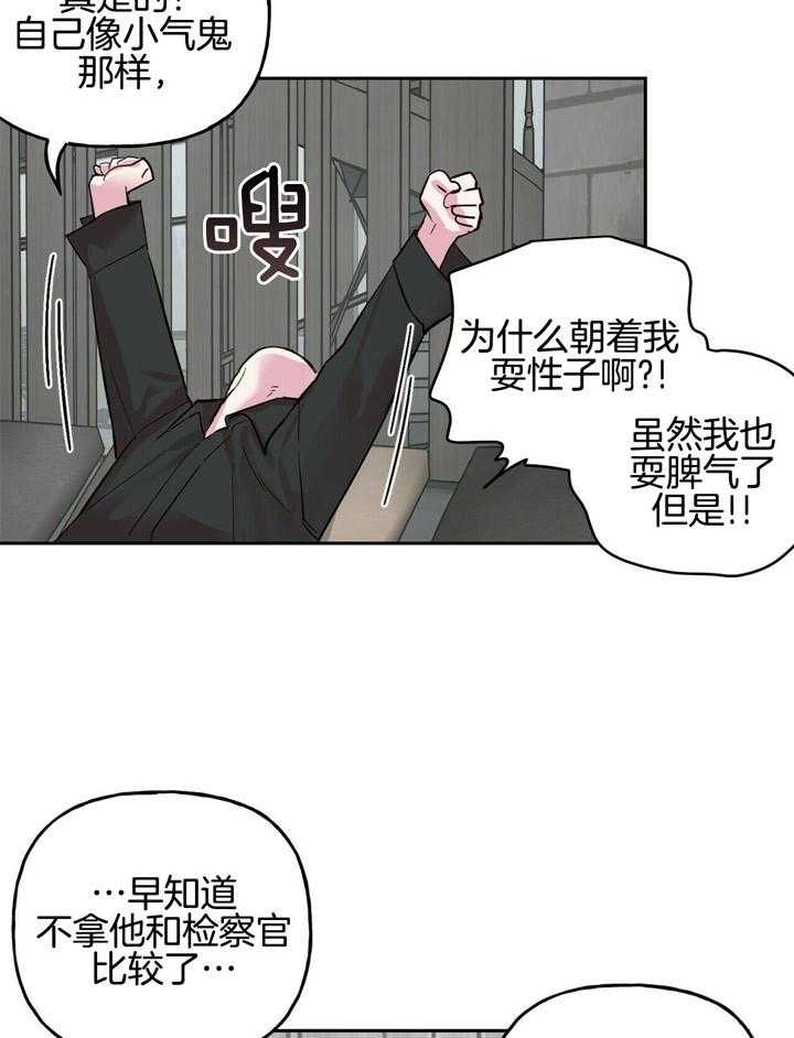 第64话_他不是坏人25