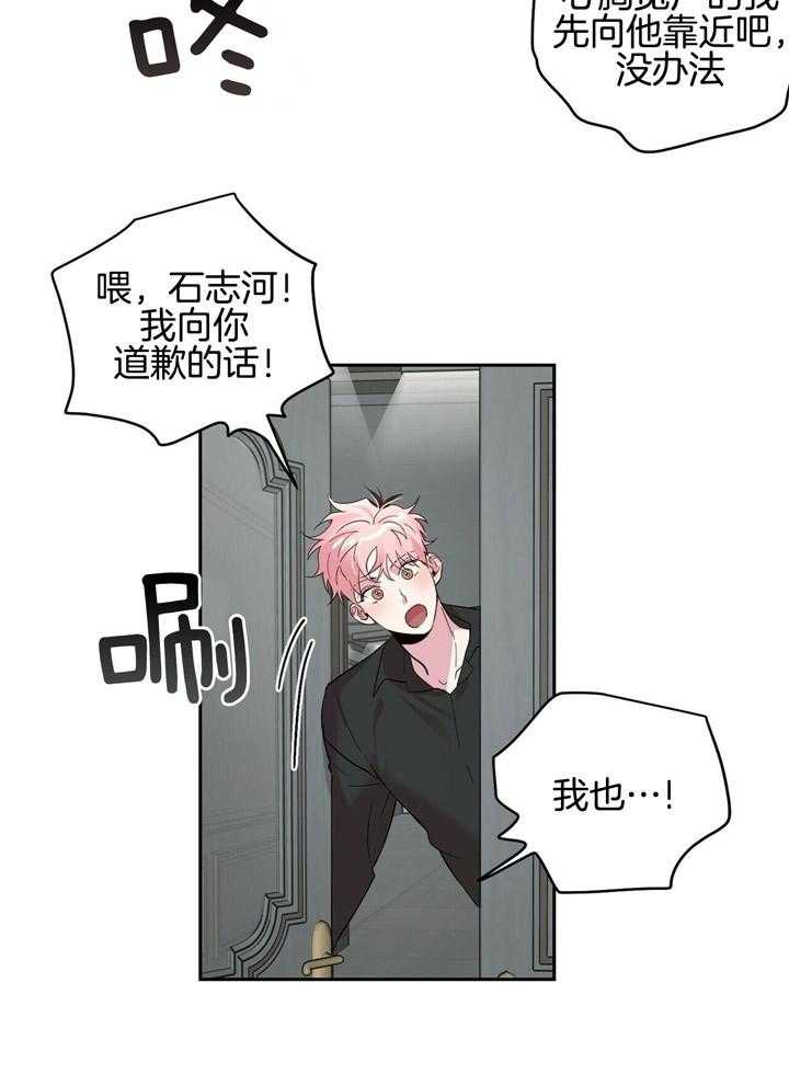 第64话_他不是坏人28