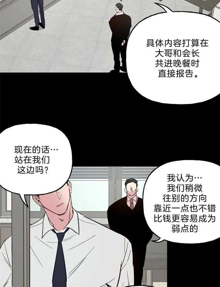 第63话_让我想想2