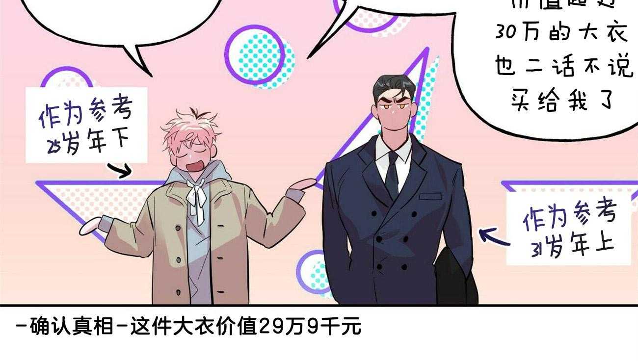 第63话_让我想想21