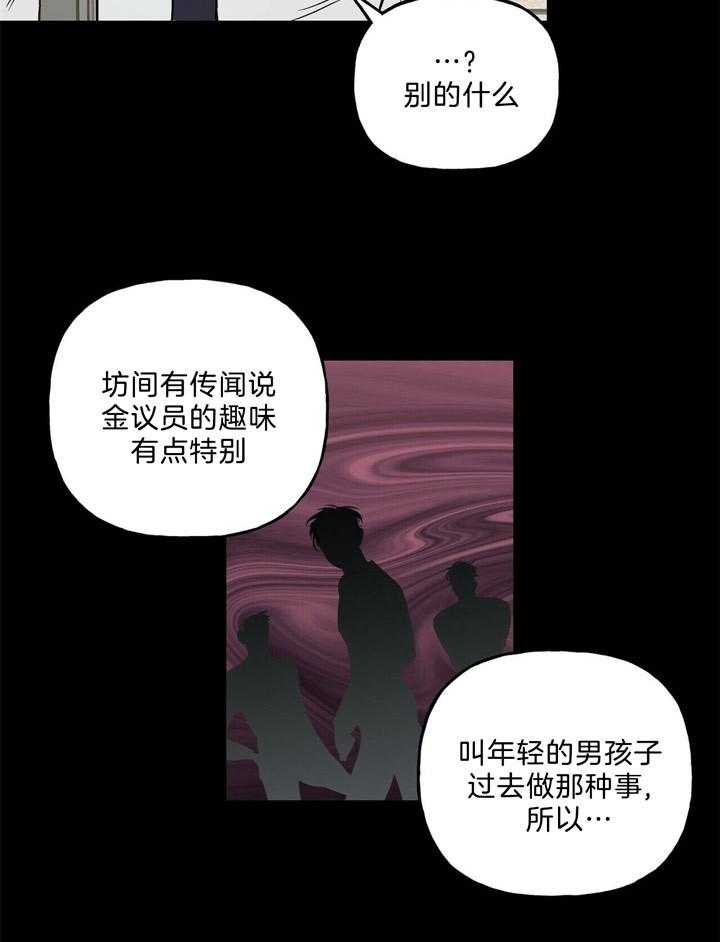 第63话_让我想想3