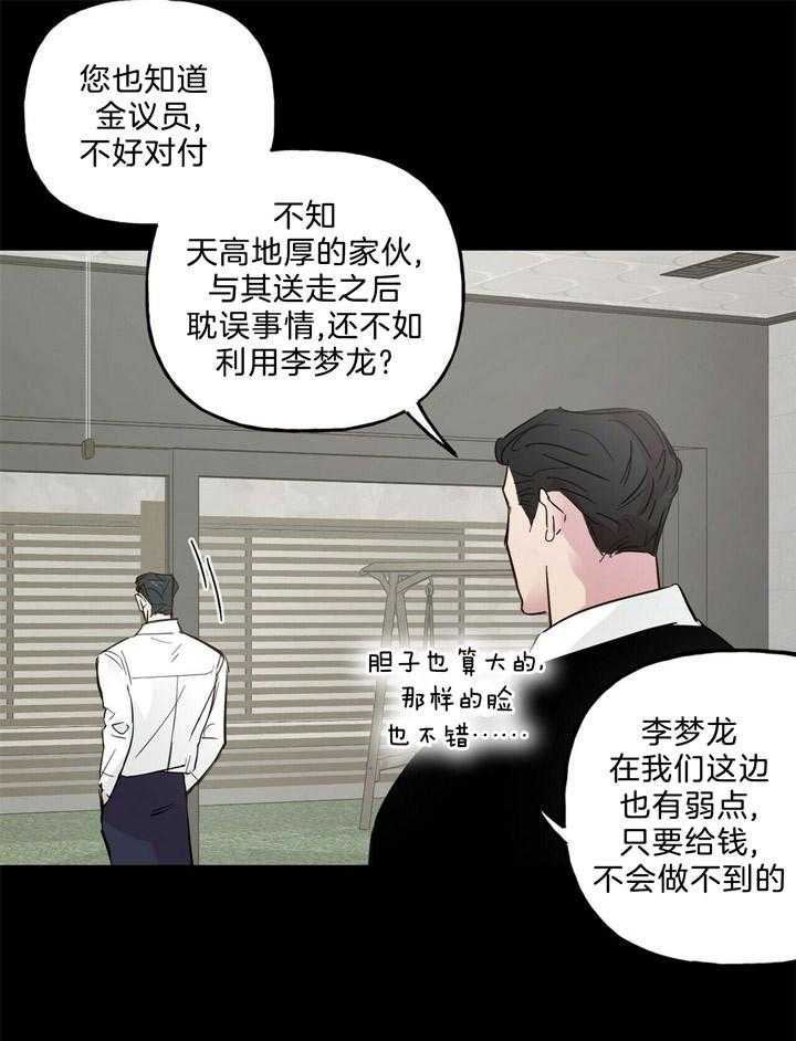 第63话_让我想想6